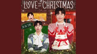 Love Christmas (feat.해성사랑) (러브 크리스마스(feat.해성사랑))