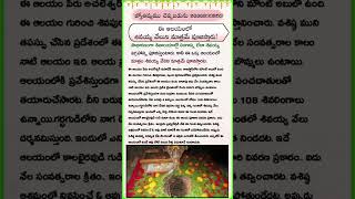 ఈ ఆల‌యంలో శివ‌య్య వేలుని మాత్ర‌మే పూజిస్తారు!