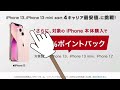 【最安】楽天モバイル回線契約無しでも『iphone13』など＋10％の追加還元キャンペーン開始‼楽天モバイル楽天市場店がiphoneのキャリア圧倒的最安販売中♪まだ在庫有り…急げｗ楽天スーパーsail