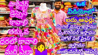 5 offers in one video అమ్మడు లెట్స్ డూ కుమ్ముడు టాప్స్ స్పెషల్ వీడియో #toptrending