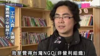 2010-05-14公視晚間新聞(NGO領先政府 台灣經驗移植中國)