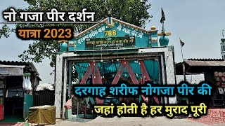 नौगजा पीर हिस्ट्री इन हिंदी || 9 gaja peer history in Hindi || No Gaja Peer Sahabaad Kurukshetra