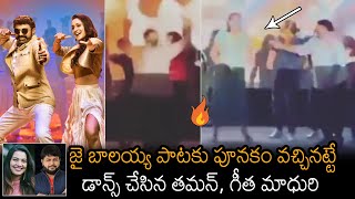 Thaman And Geetha Madhuri MASS DANCE For Jai Balayya Song | Akhanda | Balakrishna | News Buzz