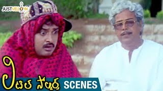 Sudhakar Comedy in Funny Slang | Little Soldiers Movie Scenes | Brahmanandam