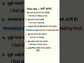 english speaking sentences।। daily use english sentences।। #englishspeaking  #shorts