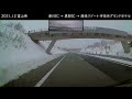 【車載動画】そうだ！冬の宇奈月温泉へ行こう