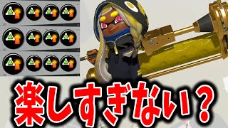 サブ性能3.9ギアのダイナモテスラが意外と強くて最高に笑える。【スプラトゥーン3】