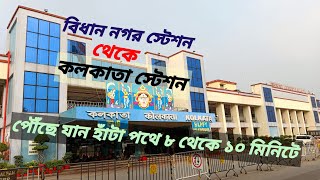 Bidhannagar Station to Kolkata Station || Kolkata railway Station || বিধাননগর থেকে কলকাতা স্টেশন