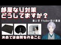 【マイクプリアンプ基礎知識】歌い手 vtuber必見機材解説その２