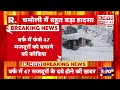 badrinath glacier accident update बद्रीनाथ में अचानक भरभराकर गिरा ग्लेशियर 57 मजदूर दबे