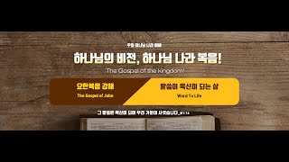 동광제일교회 20191117 추수감사온가족