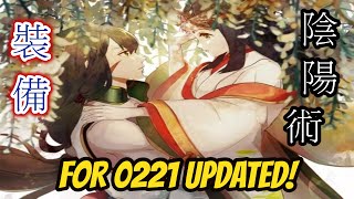 0221更新式神裝備和陰陽術 1分39秒開始有其他式神 - Onmyoji Arena 決戰!平安京 결전!헤이안쿄 決戦！ 平安京