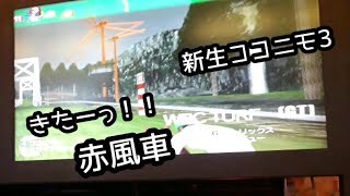 [スタホR] 新生ココニモ3 古馬後半戦！ 安田記念→天皇賞(秋)→ワールド再挑戦！！