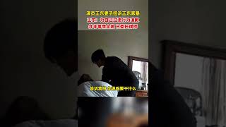 8月26日，演员王东妻子控诉王东家暴。王东深夜发文回应：为自己过激行为道歉，并非事情全貌 已委托律师