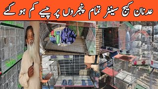 Birds Cages Karachi Wholesale Market|Adnan Cage Center|Cheapest Price Cage Shop In Karachi|Cage Shop