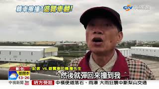 天雨路滑! 黑色轎車國道打滑 遊覽車翻覆釀傷│中視新聞 20190309