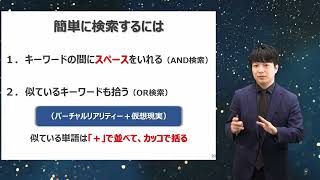 企業調査に必要な知財データ活用