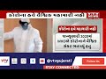 health news કોરોનાને લઈ રાહતના સમાચાર સામે આવ્યા છે vtv gujarati