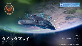 【PS4】まったりクイック【Destiny2】