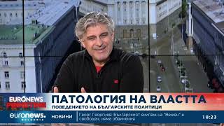 Росен Йорданов, психолог: Сеейки недоверие, политиците накърняват и себе си