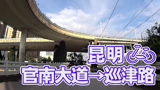 【自転車車載動画】中国雲南省（昆明・官南大道から巡津路へ)