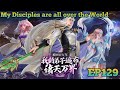 My Disciples are all over the World EP 129 Multi Sub