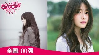 2016超级女声Super Girl百强诞生赛第1场：詹思祺携女版王俊凯首发出场酥麻四月 3/4【超级女声官方频道】