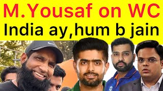 BREAKING 🛑 Pak should go india | india should come play Asia Cup in Pakistan | M Yousaf Interview