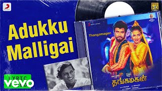 Thangamagan - Adukku Malligai Lyric | Rajinikanth, Poornima | Ilaiyaraaja