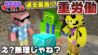 【借金100万円】ダイヤ30個を集めろ？帰宅部本気出します。【マイクラ100万円返済サバイバル26日目_帰宅部】