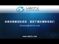 mbcfx 技术分析2014年 02月13日