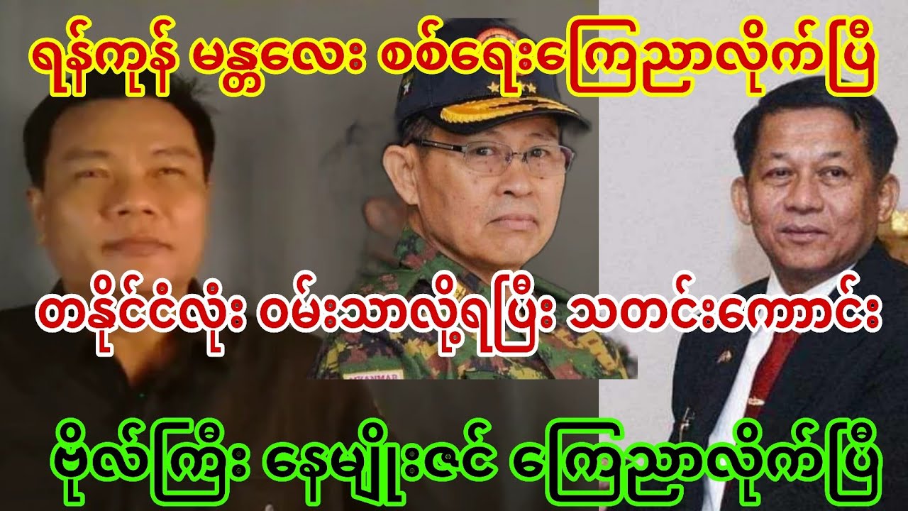 6 September 2024 Youtube