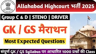 Allahabad High Court GK/GS Marathon | Allahabad High Court Exam 2025 | Allahabad HighCourt Exam Date