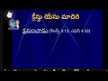 క్రీస్తు వలే క్షమించుట forgiveness christlikeness short message by bro. joshua jude