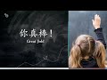 快速识字 learning characters fast 闪卡 flash card 01