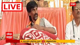 Manoj Jarange Patil  Live  : मनोज जरांगे पाटील लाईव्ह | ABP Majha LIVE |  26 February 2024
