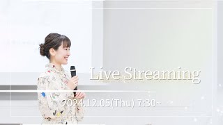 プライベートジェットCAの仕事術｜2024年12月05日 【7:30~Live配信】