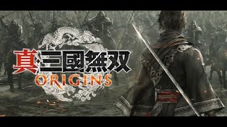 「真・三國無双 ORIGINS」董卓暗殺 朴刀VS呂布 (逆境を覆す者)何がやばい？録画の画質が一番ヤバい Dynasty Warriors: Origins