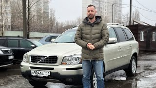 Volvo XC90 2007 2.5 бензин, полный обзор+замер лкп толщиномером. Сергей Бабинов, CARERA