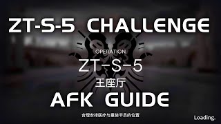 ZT-S-5 CM Challenge Mode | Easy \u0026 AFK Guide | Zwillingsturme Im Herbst | 【Arknights】