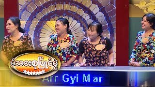 PFC Vs Arr Gyi Mar | 4/6 (မိသားစုၿပိဳင္ပြဲ | Family Feud)