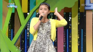 트로트 요정 13살! 엄서영 양의 화끈하게 신나게 [전국 노래자랑/Korea Sings] | KBS 200906 방송