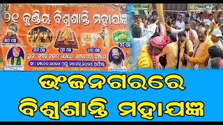 21 Kundiya Vishwa Shanti Mahayagya in Bhanjanagar: BJP MLA Pradyumna Ku Nayak Leads the Rally Today