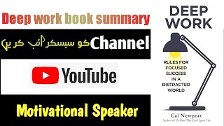 deep work book summary in hindi| Muhammad Arsalan| MA Motivation