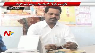 Fake Doctor Cheats People in Nalgonda District - NTV