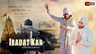 Ibadat Kar | Satinder Sartaaj | New Devotional / Sufi Punjabi | Lyrical Video