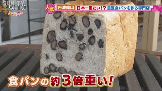 お昼には売り切れてしまう「日本一重いパン」