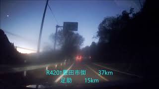 国道257号　道の駅  したら～国道420号　香嵐渓交差点