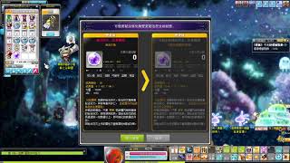 TMS【新楓之谷】MapleStory ＃6 祕法觸媒應用實測 - 夢都符文再見