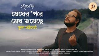 Megher Pore Megh Jomeche | ২২ শে শ্রাবণ | Tribute To Rabindranath Tagore | Suman Bhattacharyya